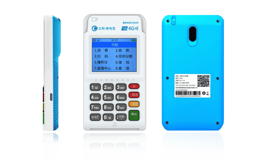 汝阳立刷电签POS机